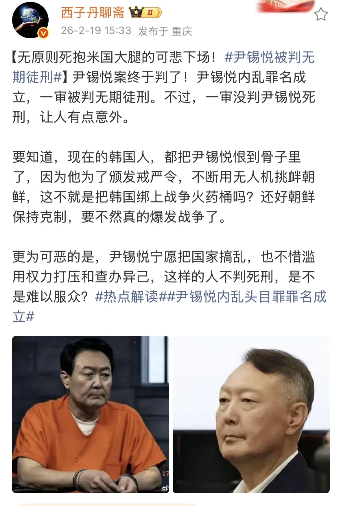是不是说我们应该感谢韩国法院替我们出了一口恶气？是不是可以说抱美国大腿都没有好下