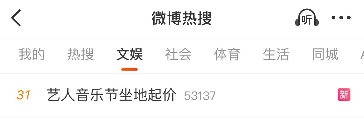 能不能机器抓个带大名的热搜我想看hc如何招架[流鼻血] ​​​