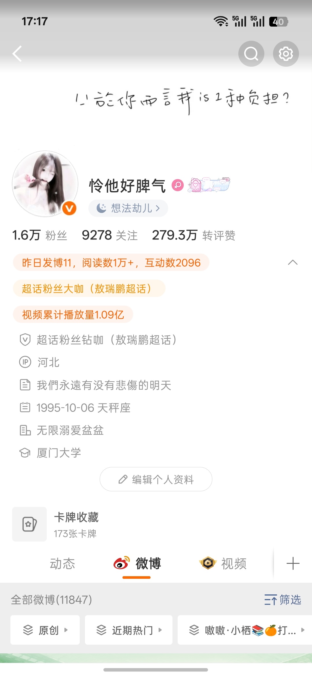 我滴妈4个xs终于整完了要亖了 感谢我宝贝跟我一块清