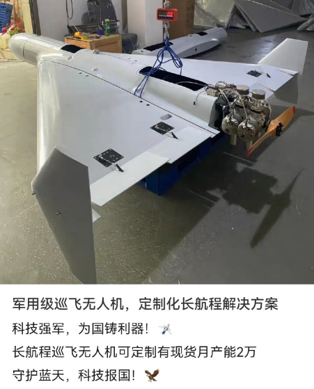 烽火问鼎计划 一个非常有意思的数据是：在中国，一个名不见经传的无人机厂家，有底气