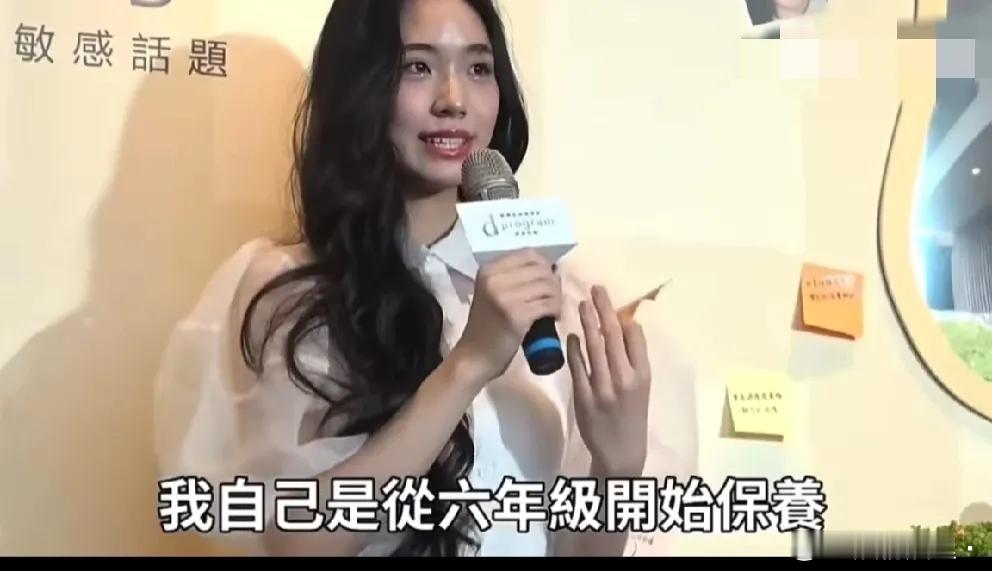 小S二女儿真的非常的做作！她讲自己是小学六年级开始保养，也会为了一颗痘痘非常焦虑