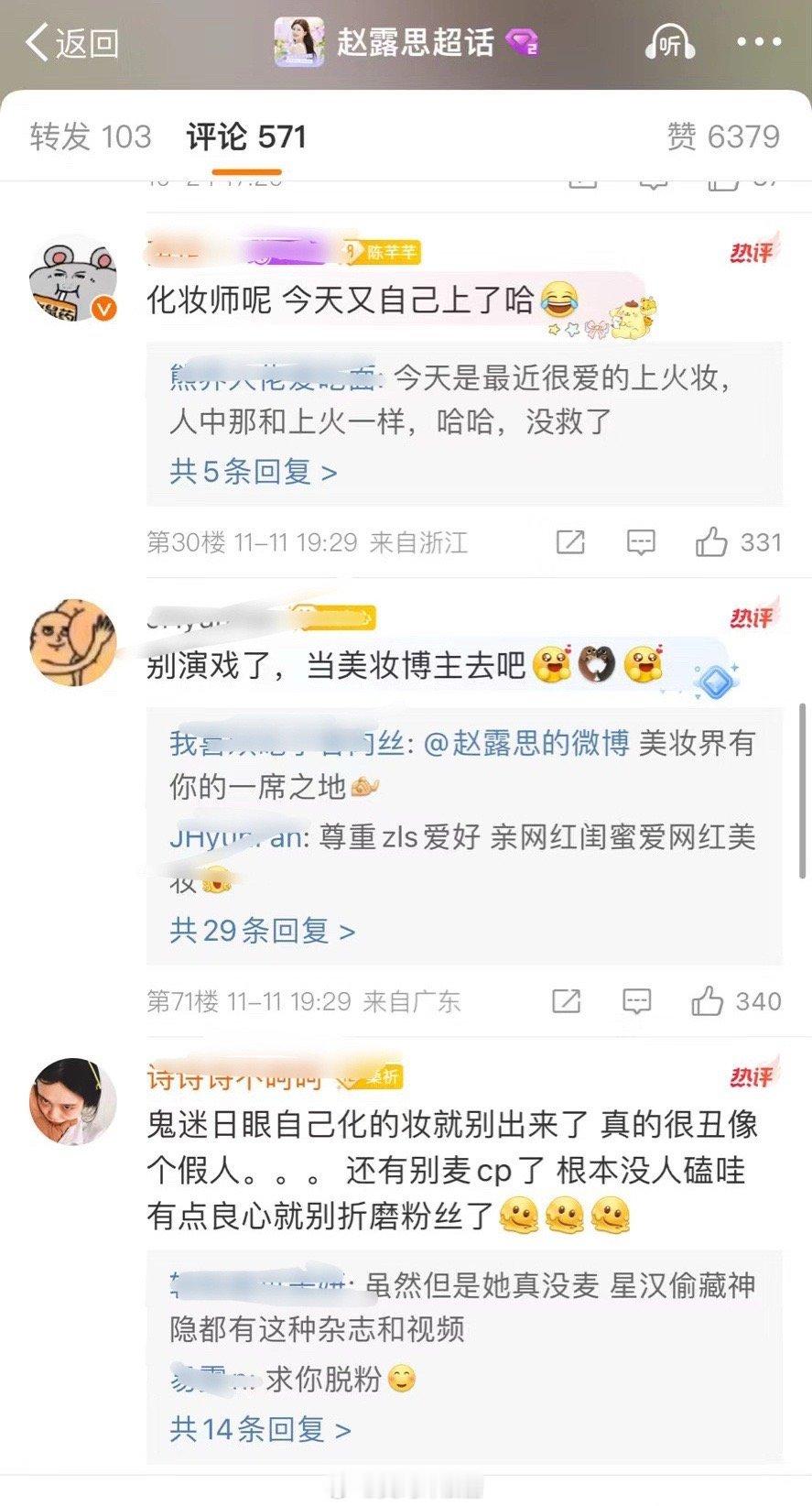 不敢相信这是粉丝能说出来的话… 