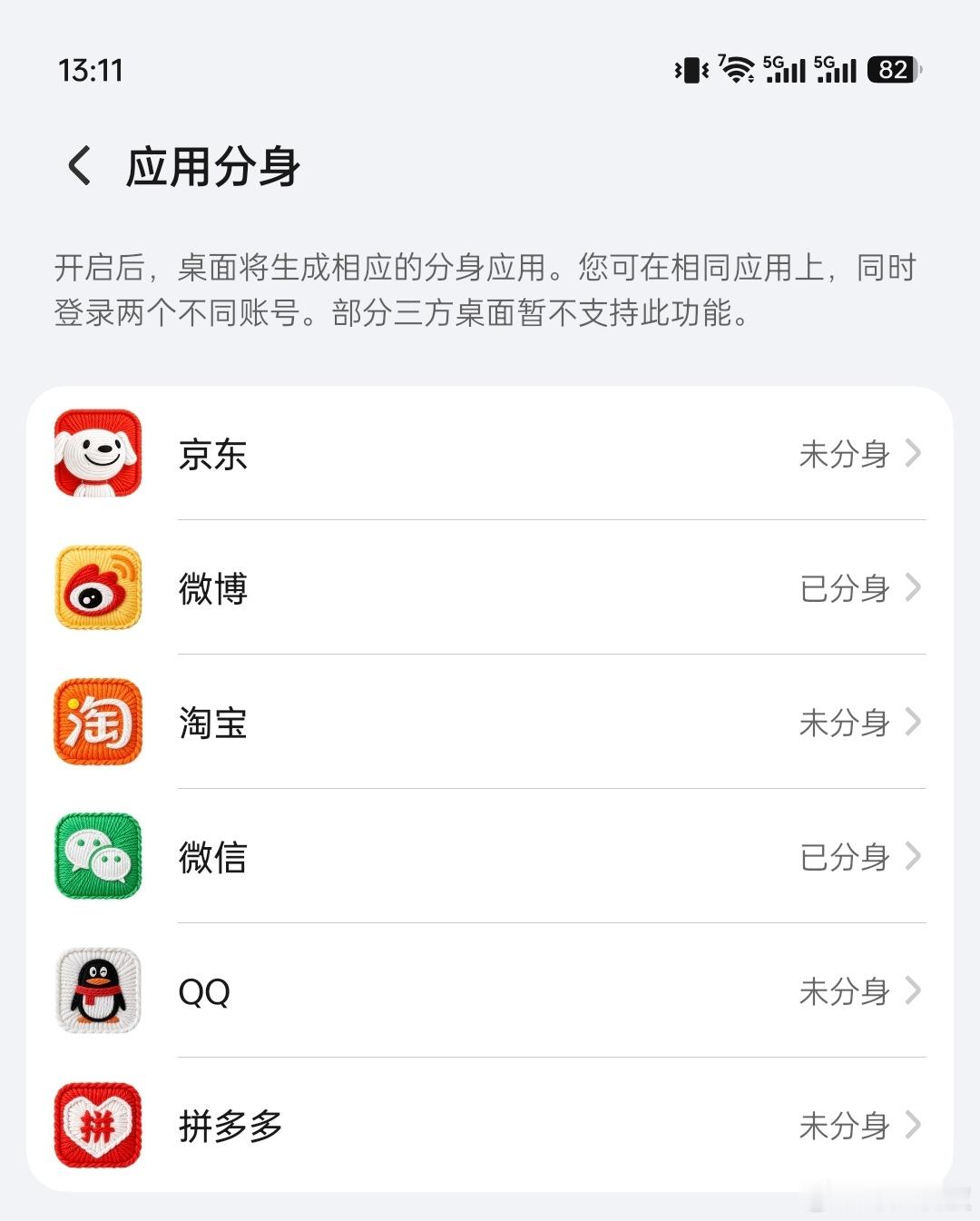 MagicOS能不能跟绿厂一样也搞个应用分身多开啊！急需能够在荣耀手机上面登四五