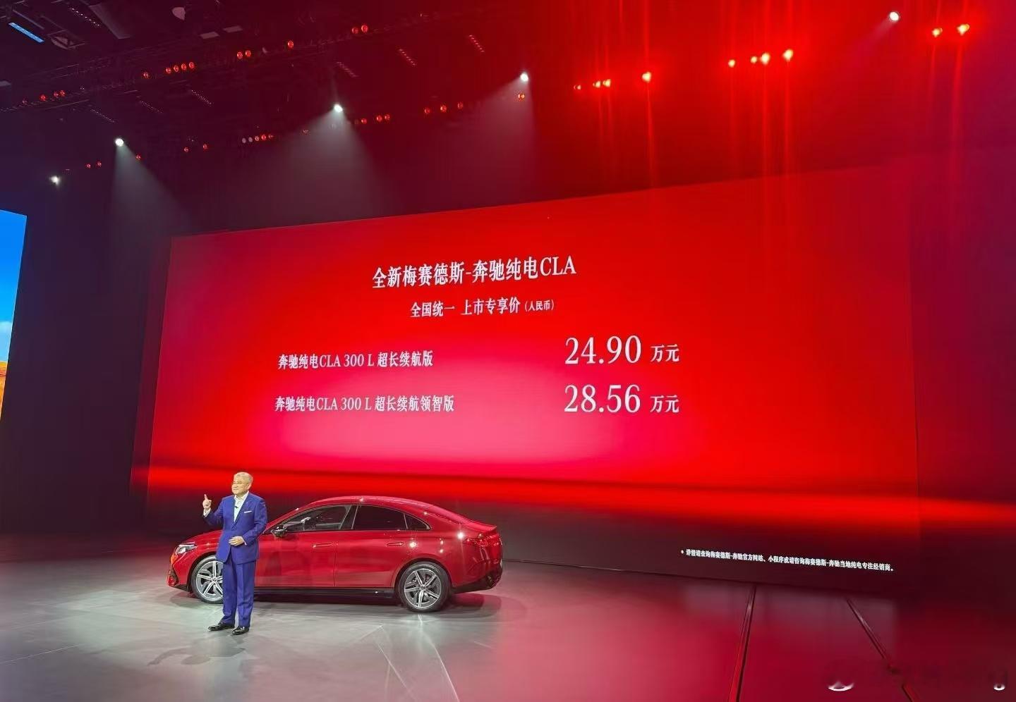 全新奔驰纯电CLA奔驰也很迎合国内市场的需求，全新纯电CLA售价24.9起步。全