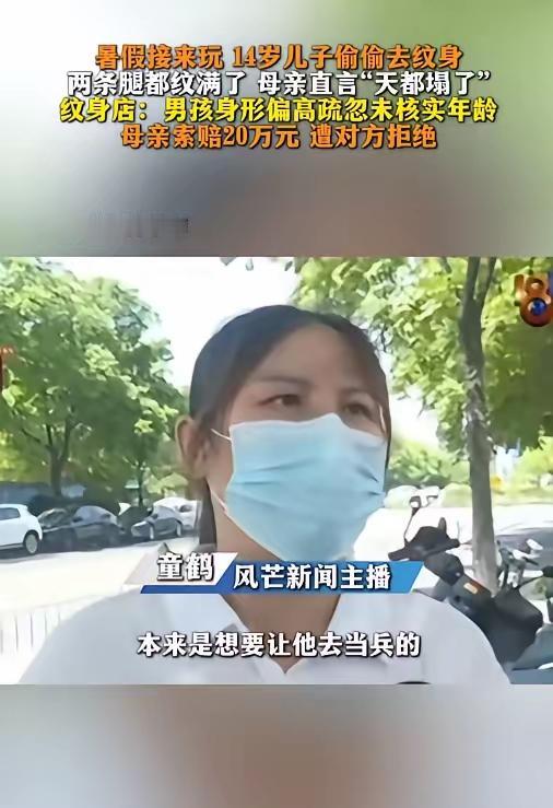 浙江杭州，一女子见14岁儿子放暑假了，便将其从老家接过来和自己同住。谁知，儿子趁