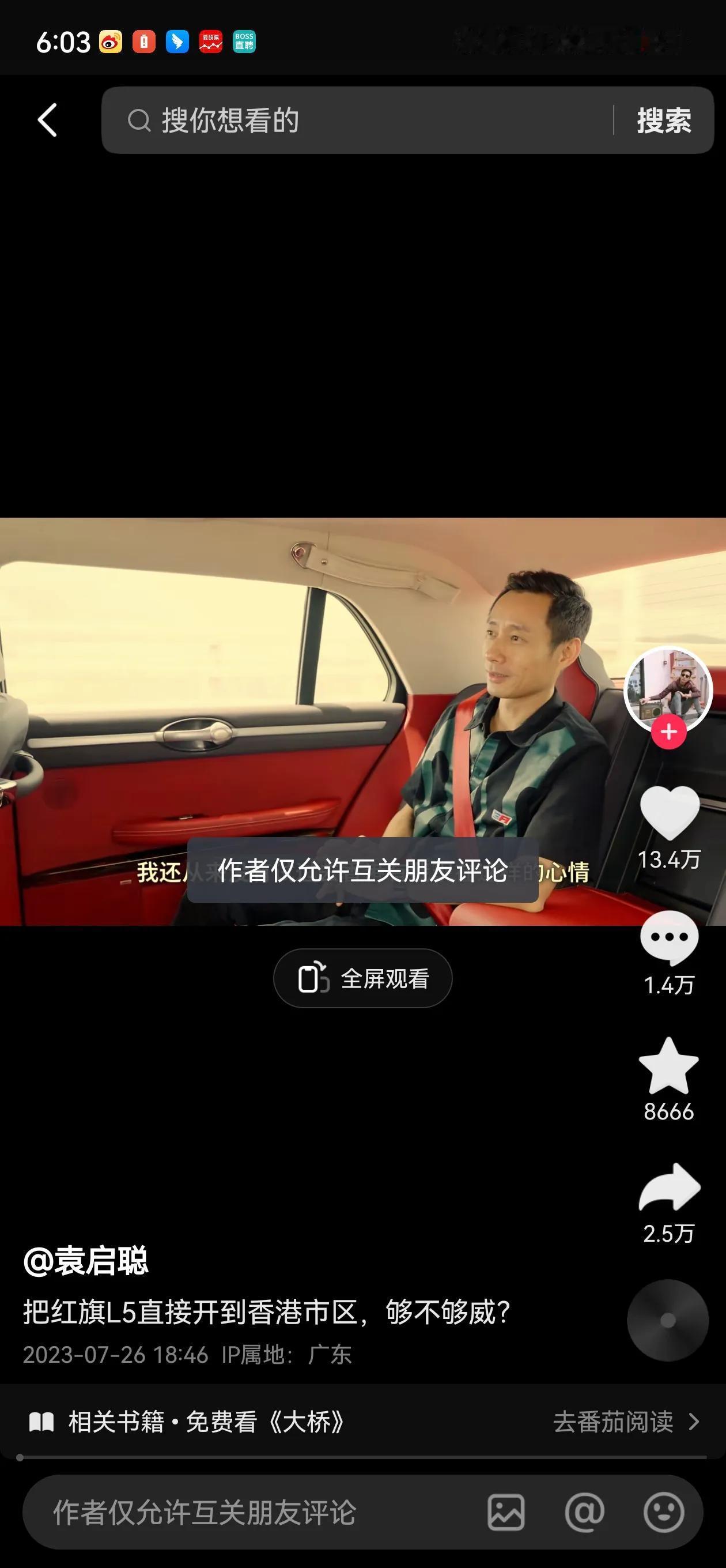 这袁聪明做贼心虚呀！