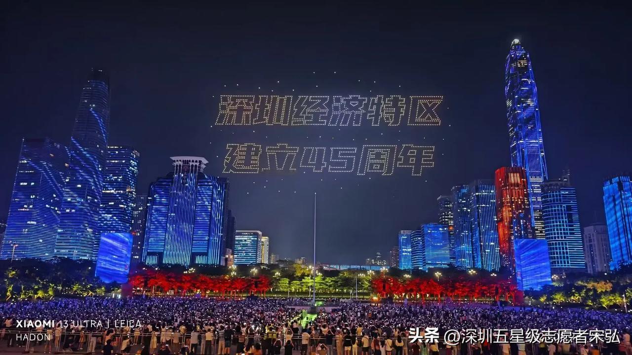 深圳经济特区建立45周年无人机灯光秀表演昨晚在深圳市民广场、人才公园双主场同时举