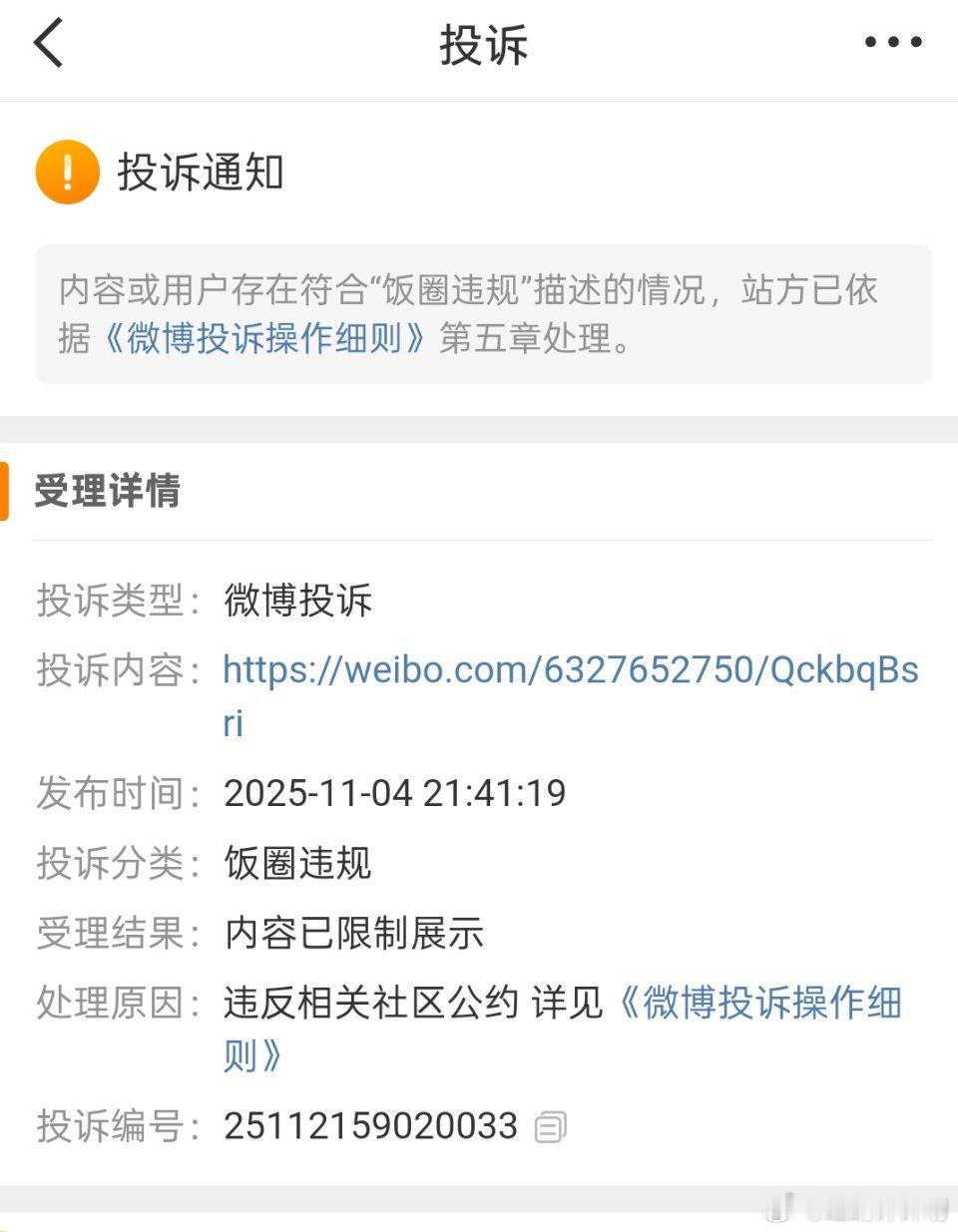 劳资跟你杠上了！！！[挖鼻][挖鼻][挖鼻] ​​​