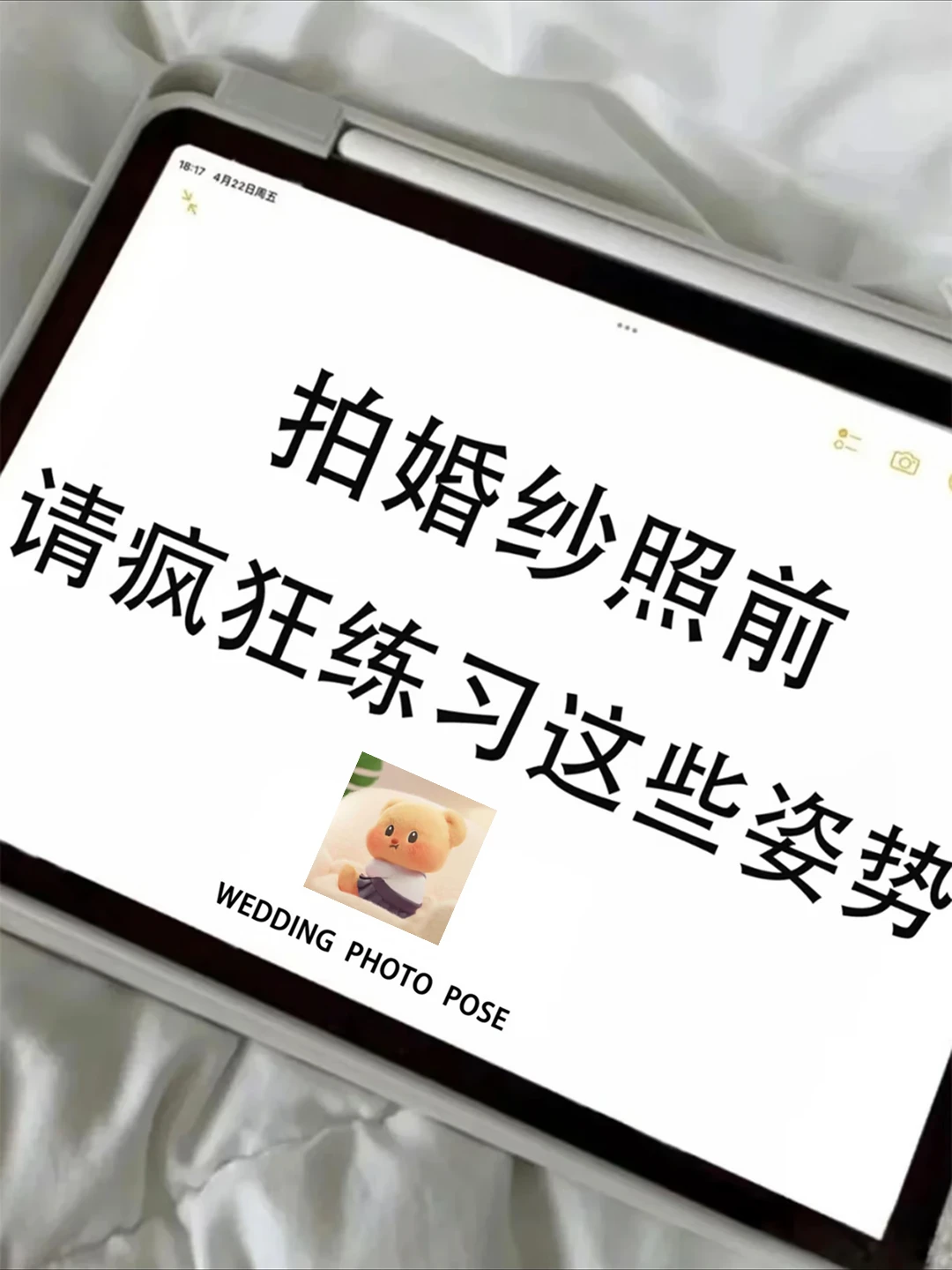 备婚抄作业，婚纱照出片姿势全攻略💝