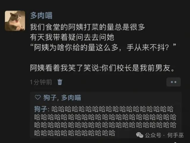 食堂老板：不是，那关我啥事儿？ ​​​