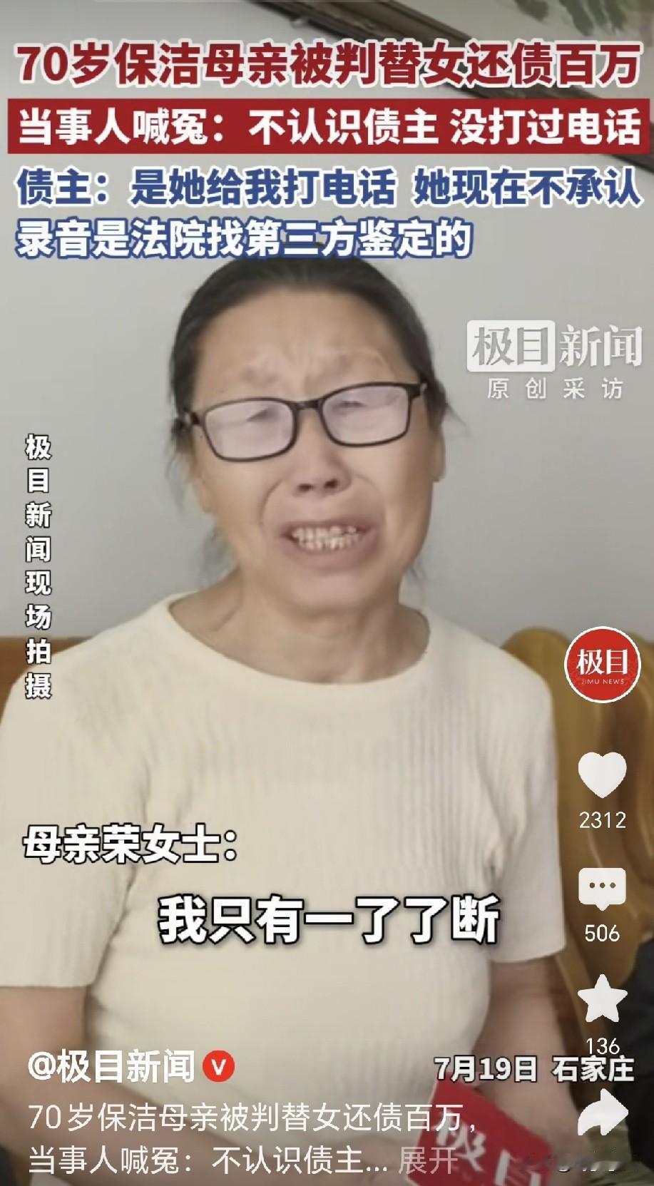 天都塌了！河北石家庄，一70岁阿姨嚎啕大哭，她做保洁，从1楼扫到32楼，每月工资