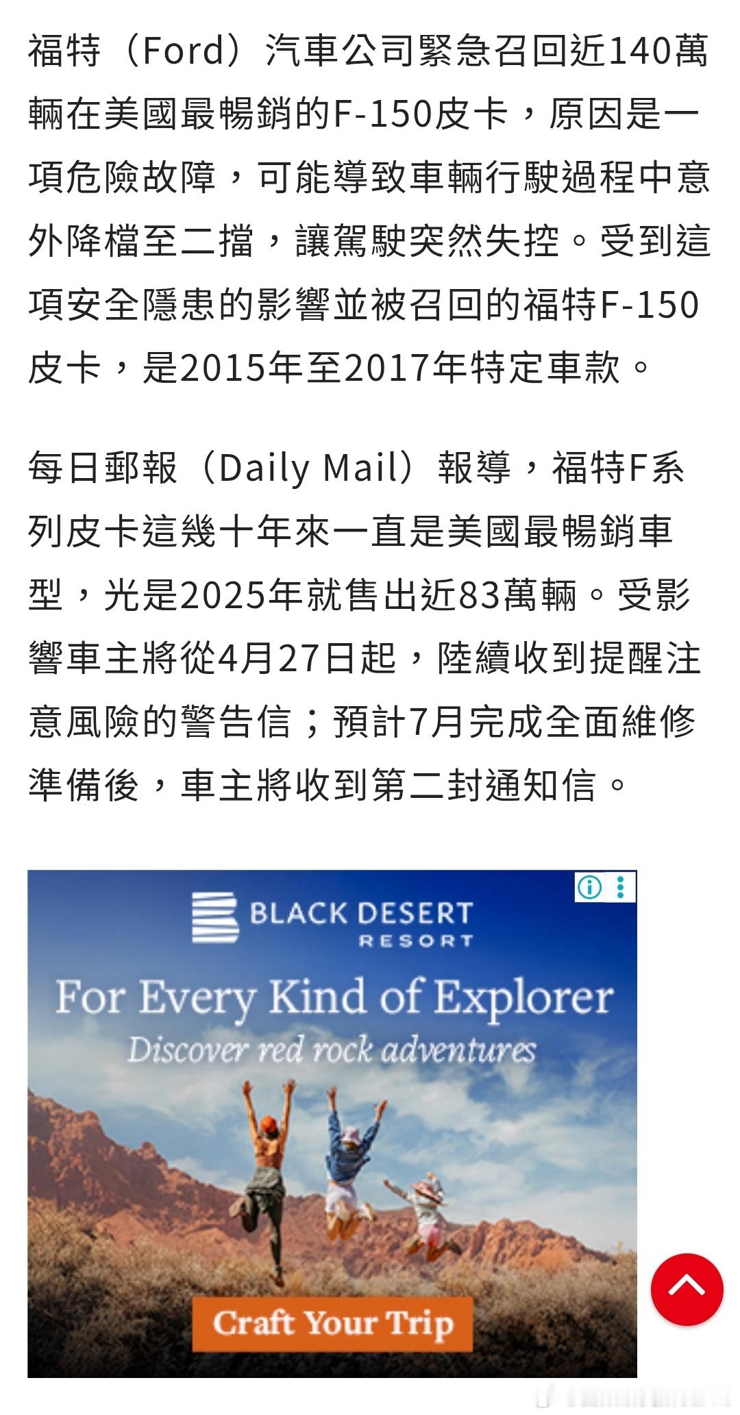 福特F-150大规模召回140万台，原因居然是行驶过程中档位会有可能突然降至二档