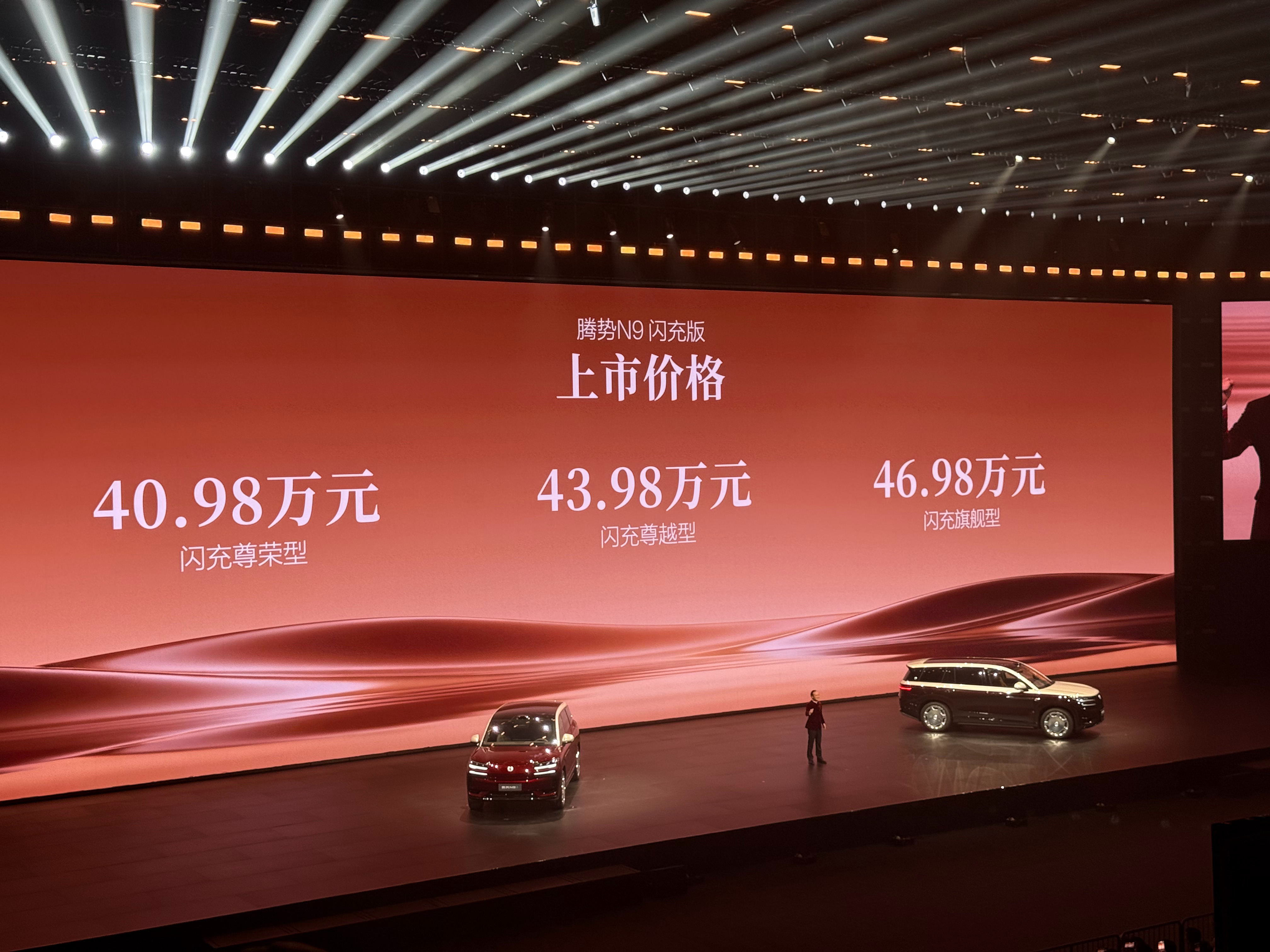 腾势N9闪充版价格出炉，40.98万起，顶配46.98万，感觉如何？重点是纯电4