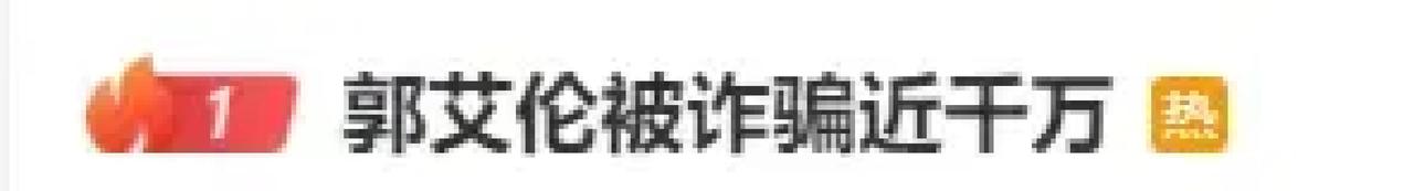 4月6日沈阳，郭艾伦铁哥们竟骗走近千万，这信任崩盘的反差太扎心！

近日，这位篮