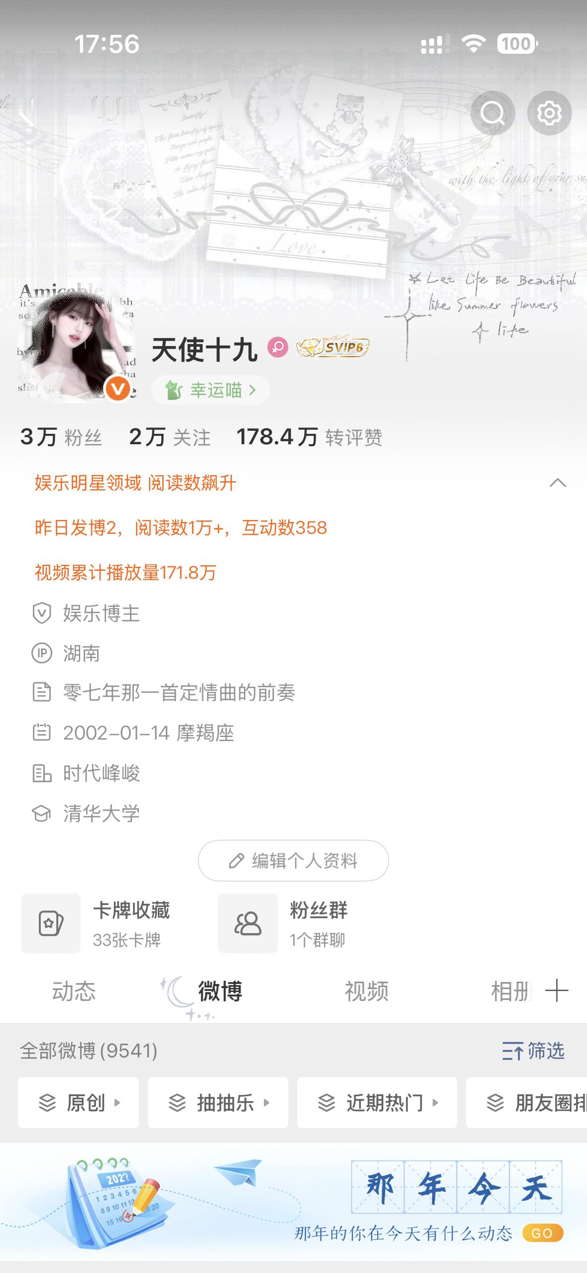 说不清了 反正快来和我互动[嘻嘻] ​​​