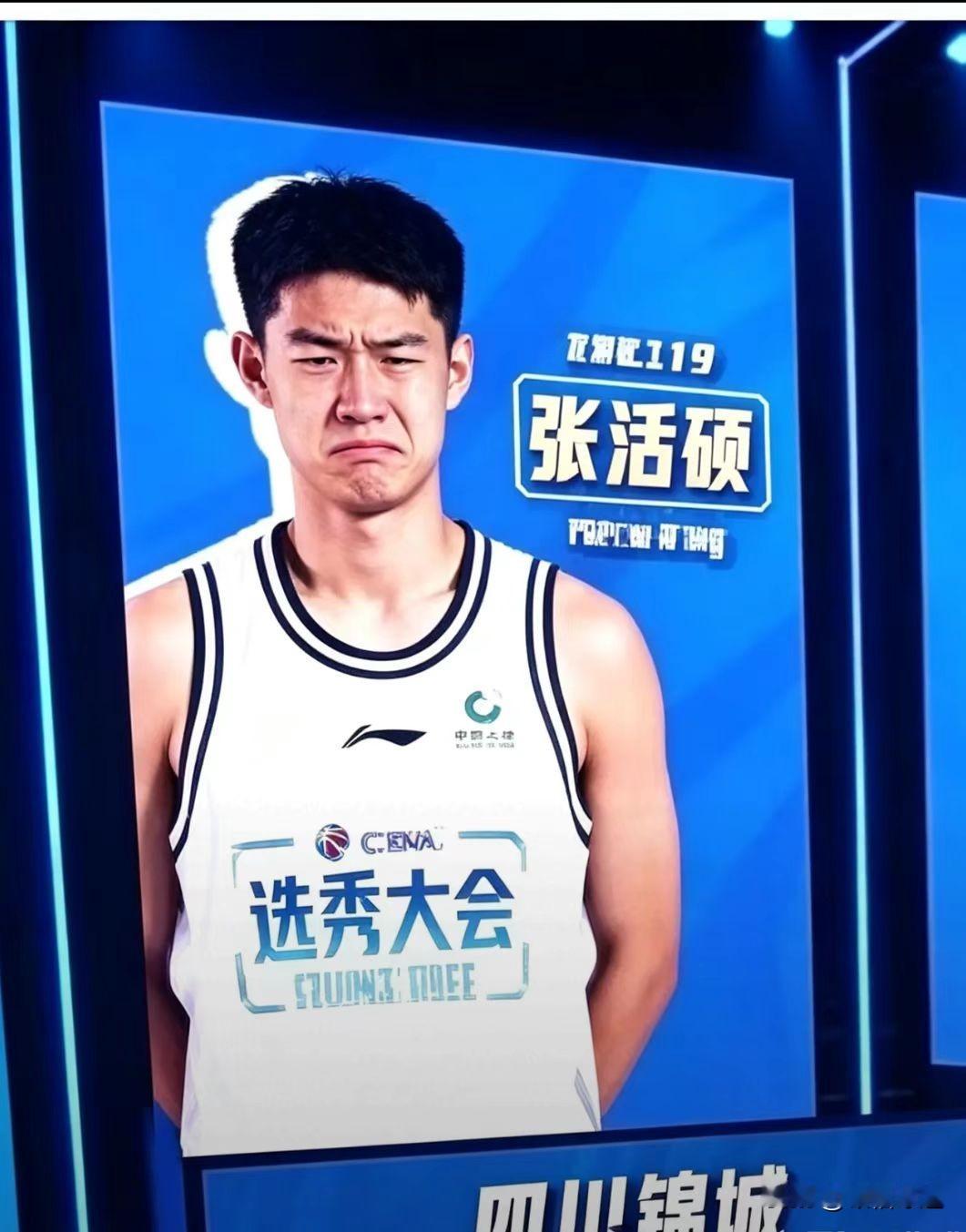 创作打卡赢现金心比黄莲苦！四川锦城卖掉状元签后，还挑选了4位球员，除一人未到现场