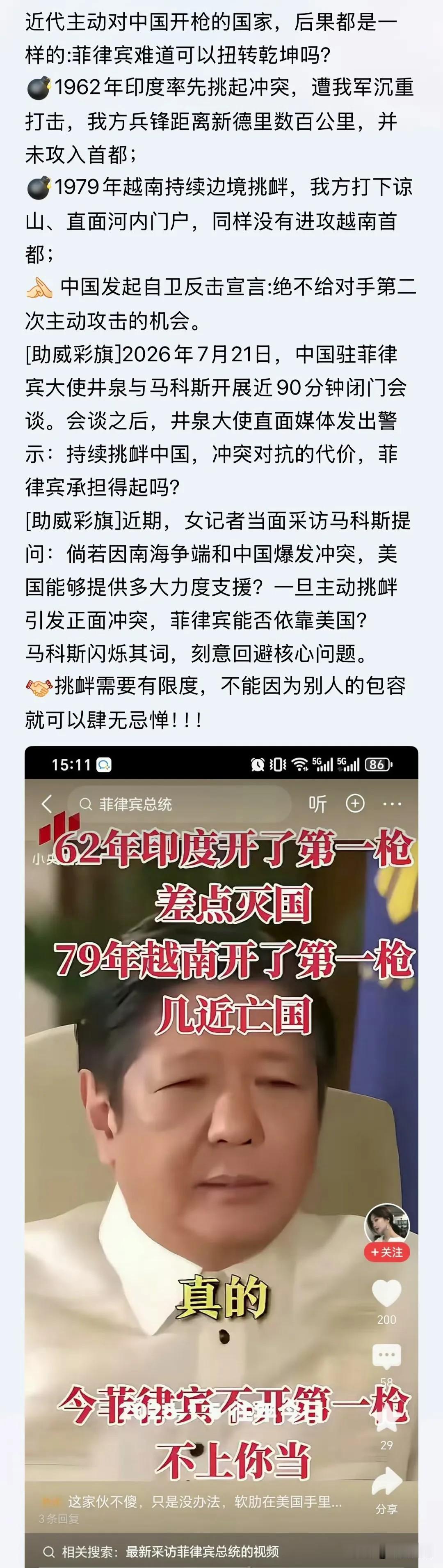 “不先开第一枪”是我们提出的自卫原则，现在成了周边所有国家都必须要遵守的原则。