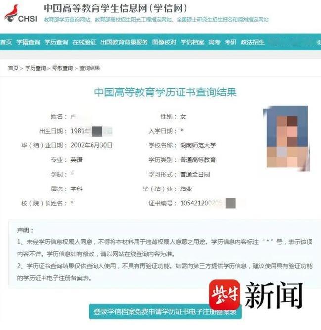 2023年，上海一女子好不容易拿到了一份月薪4万的工作，没想到入职背调时，用人单
