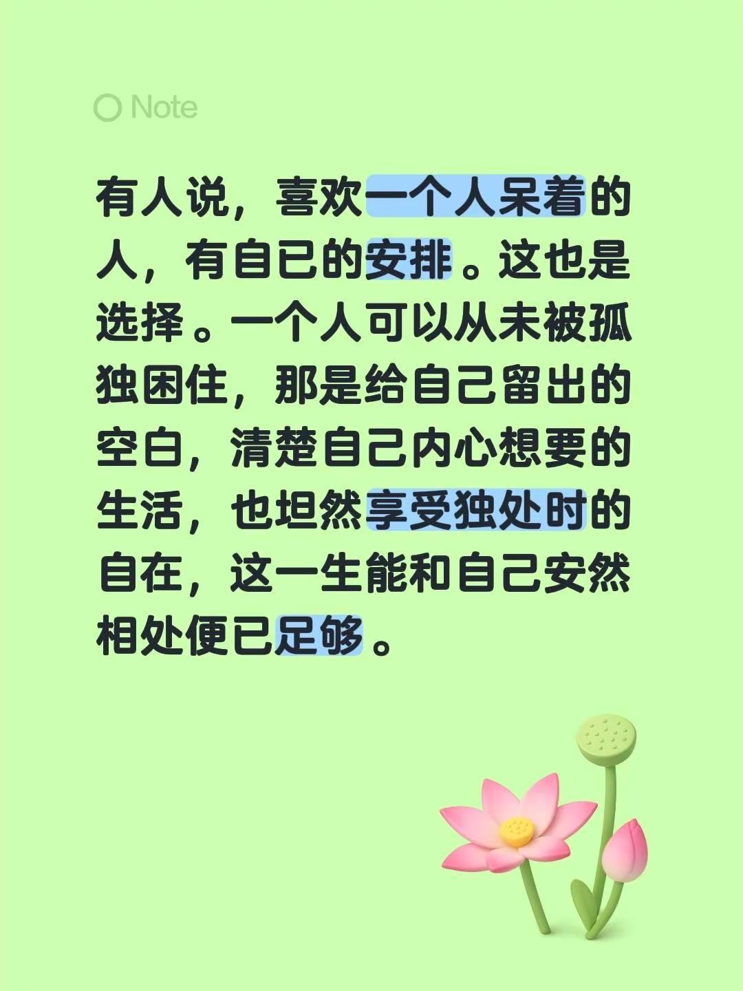 蓝光心里话……我评论了@幼儿园的可爱担当🧏🏻‍♀️ 的作品：有人说，喜欢一个