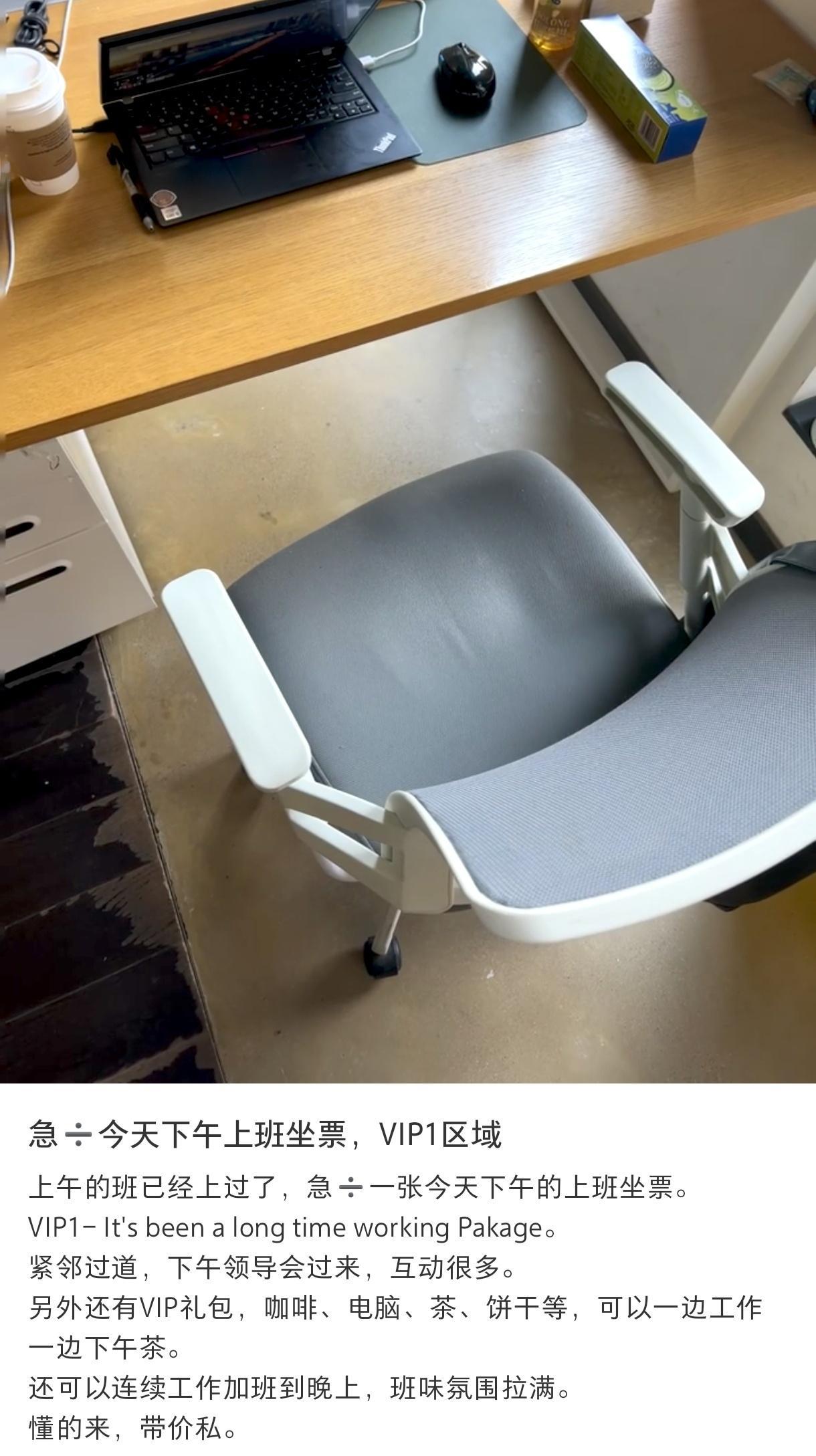 急出，今天下午上班坐票VIP1区域，求帮扩！！#打工人##追星##小龙虾血是什么