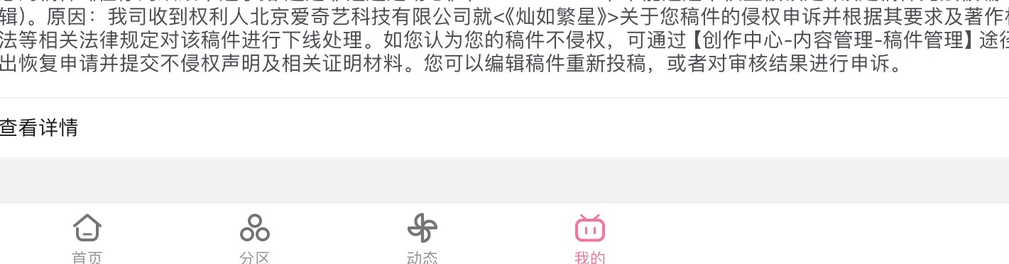 爱奇艺没事吧