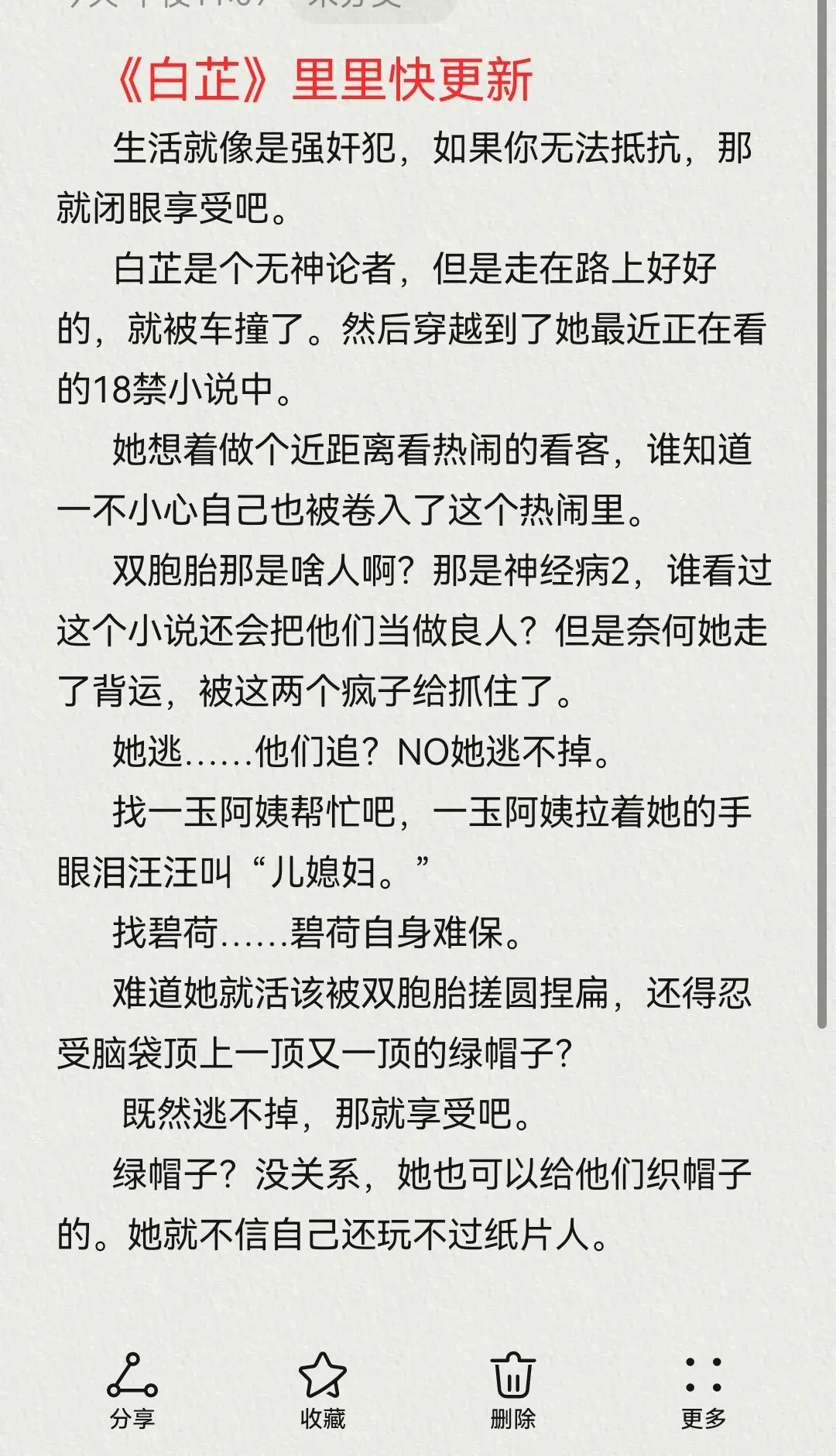 现言强取豪夺，四本推荐。小说推荐宝藏小说