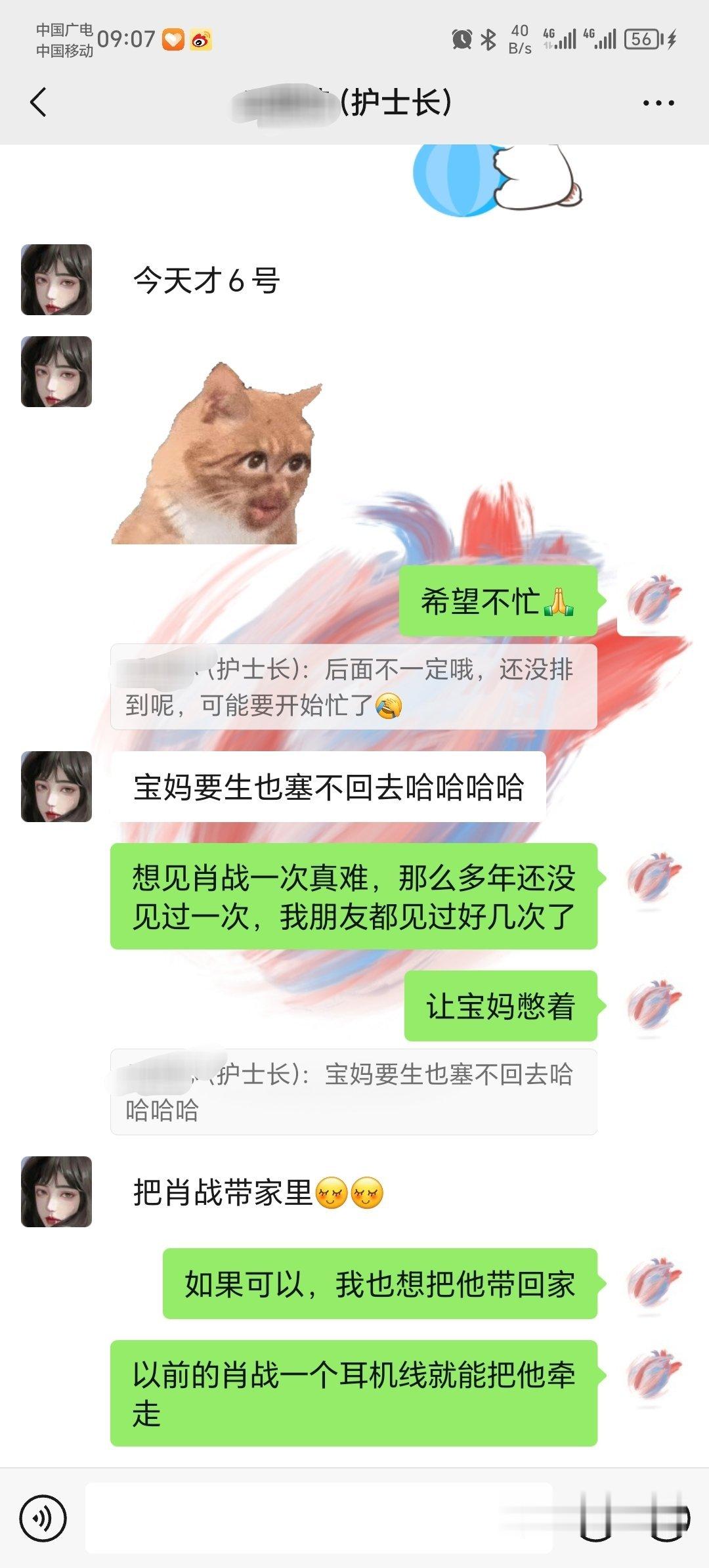当我想参加地方群周年活动和想去香港见肖战时，我就这样16号的周年活动随缘吧，能去