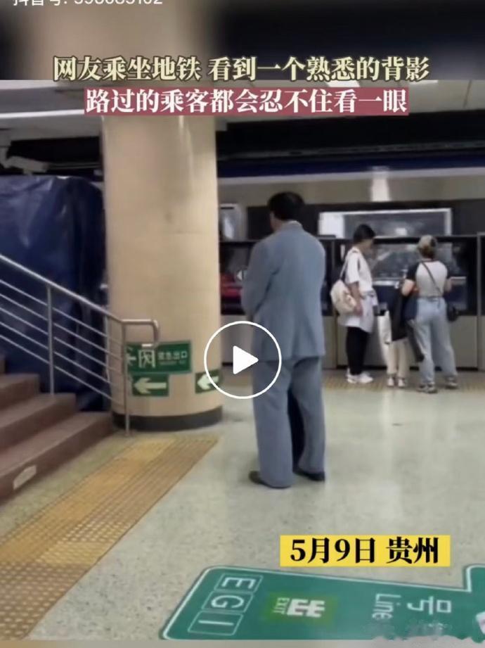 好像他老人家，看了视频，大家都忍不住回头看他[流泪]！

唉[流泪]，他要是真的
