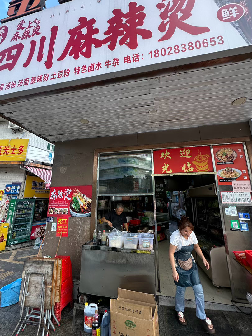 麻辣烫你好难吃啊！！！！薄荷奶绿还可以..我又踩雷了！！！！我恨 