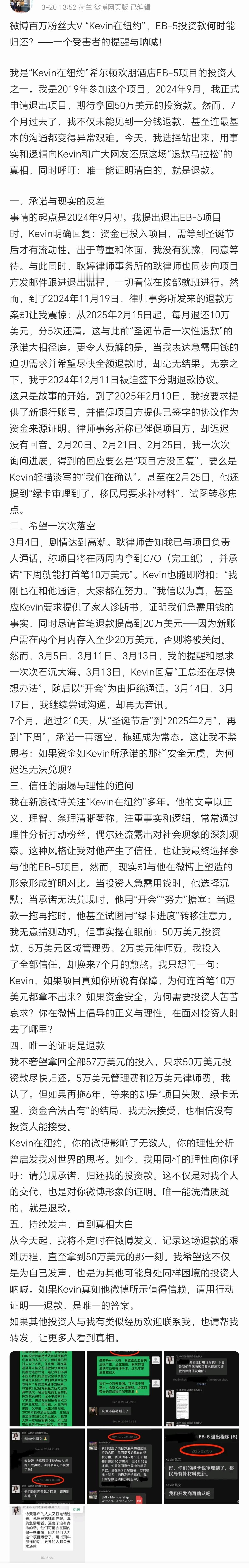 笑点解析：“我在微博关注“Kevin在纽约”多年，他的文章以正义、理智、条理清晰