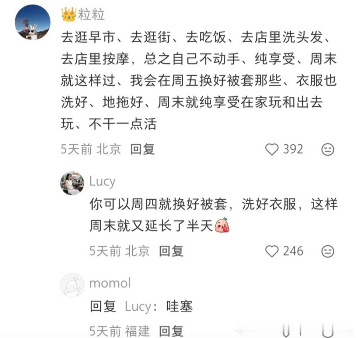 原来不上班有这么多能做的事羡慕不用上班能自由安排生活的人，打工人尤其还是单休根本