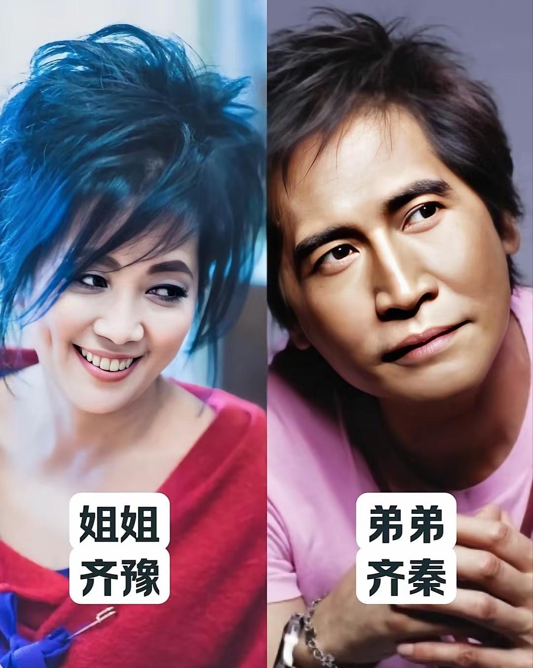齐秦齐毅
郭靖宇杨志刚
王刚王静
三组明星兄妹，同根同源，各有各的魅力，有人相互