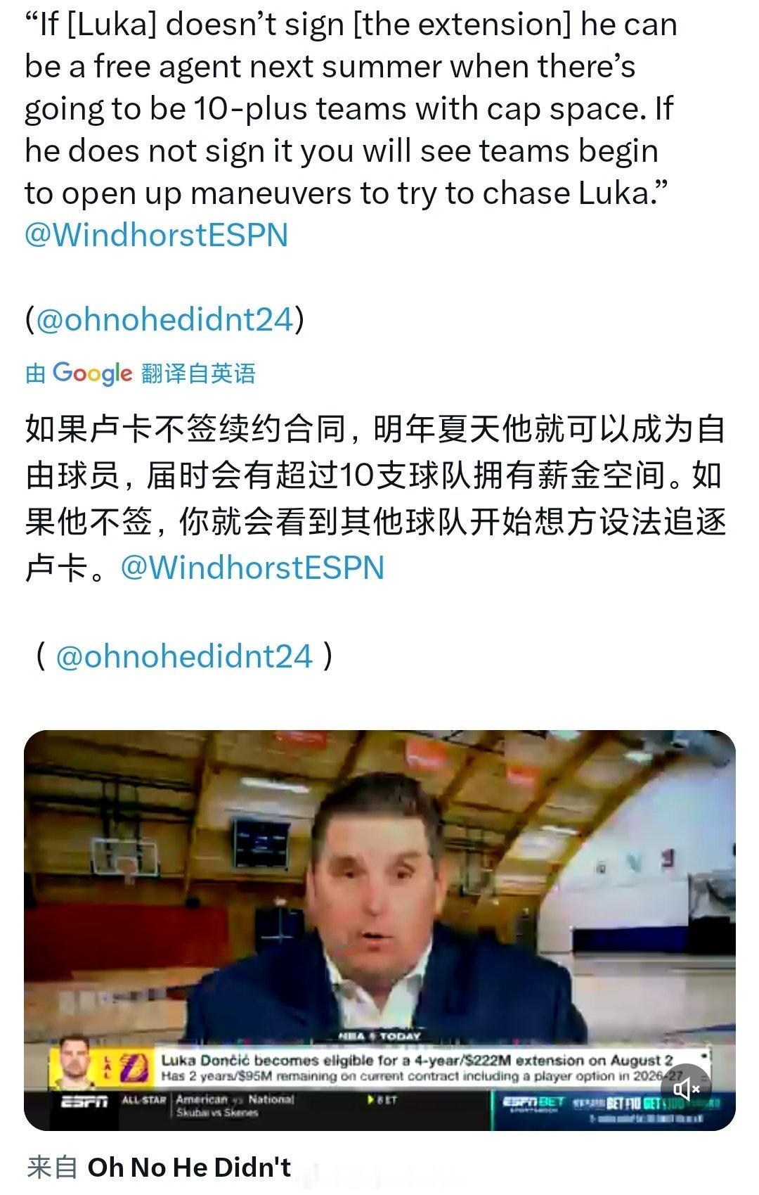 热火目前明年薪资空间1500万左右，如果东契奇拒绝了续约湖人，那热火得清理空间，