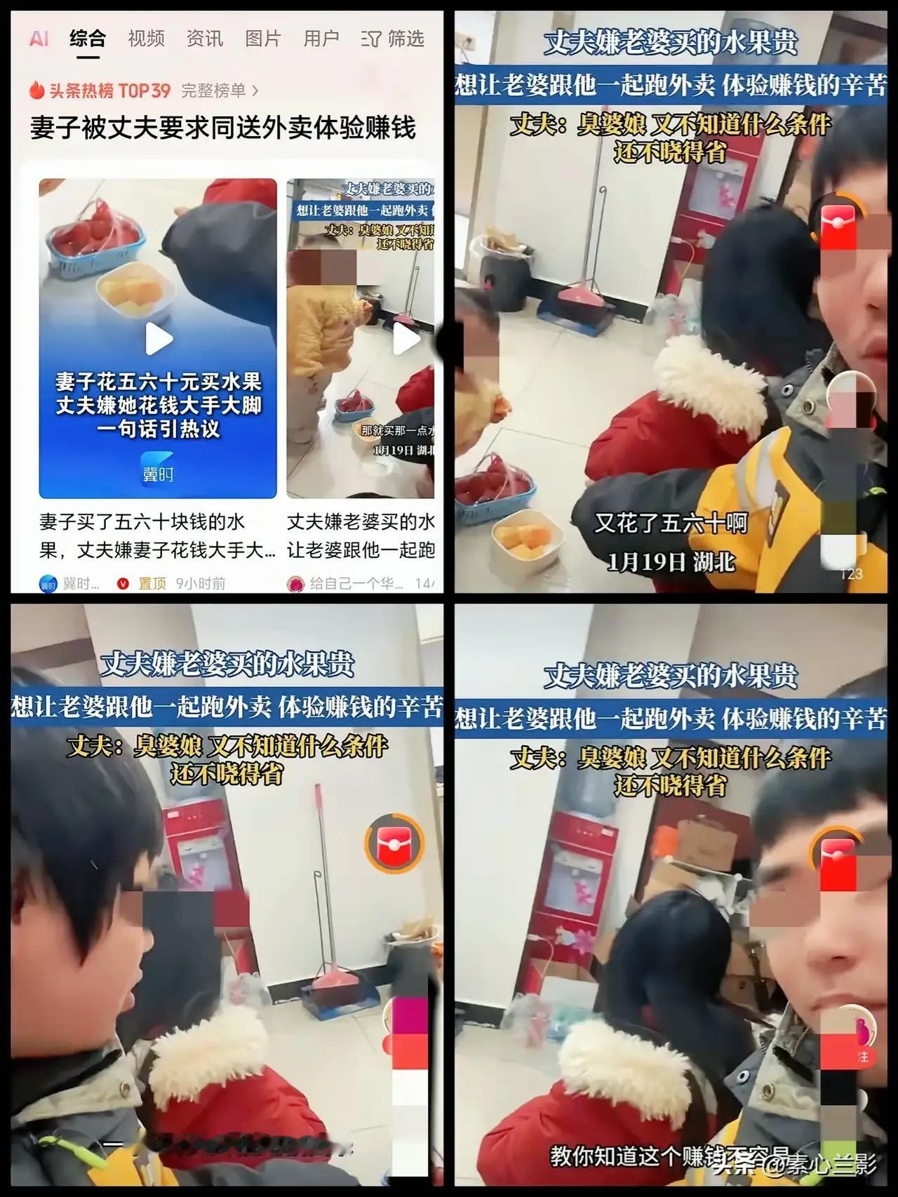 结婚的和不结婚的都破大防了

 1月19日，湖北一全职宝妈花60块买草莓，老公回