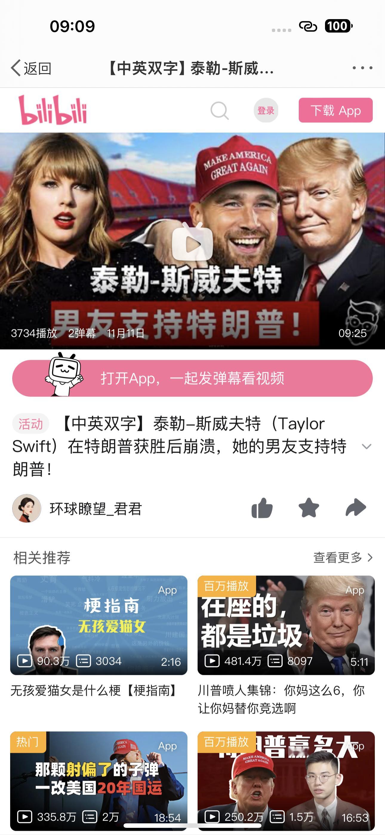 粉丝投稿：为什么全世界都背刺公交[笑cry]#霉霉##taylor swift#