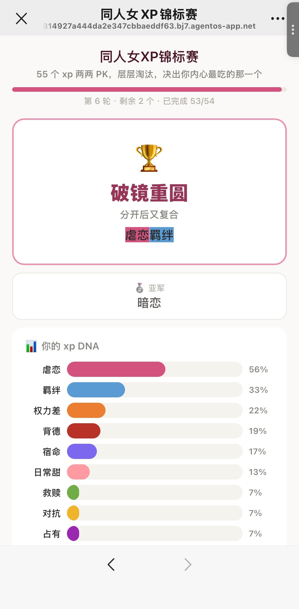 “破镜重圆”是世界上最美味的设定。。。 