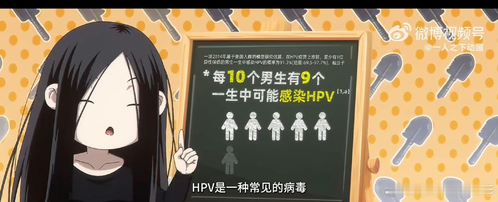 男生预防HPV掌控健康主场 【《一人之下》HPV番外｜打破性别偏见，健康从来是双