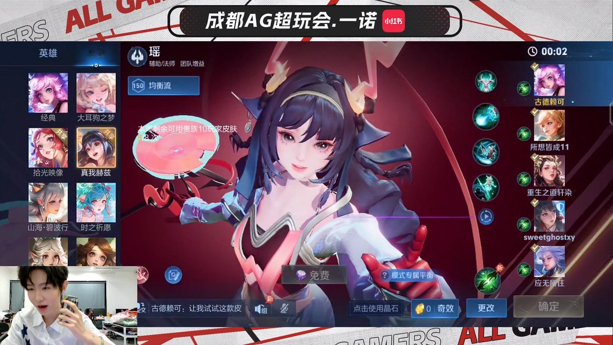 宇宙最强瑶妹来了 