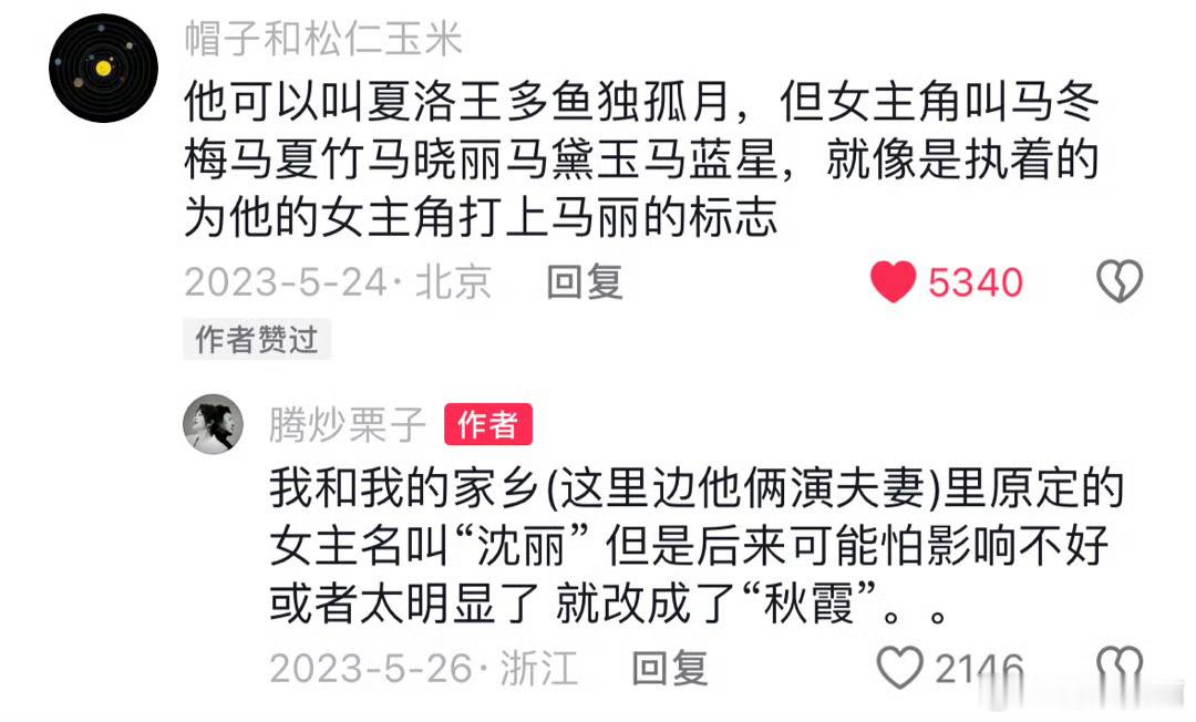 #沈腾马丽在作品中的角色名##沈腾马丽的角色名#好像在弥补一些遗憾 ​​​