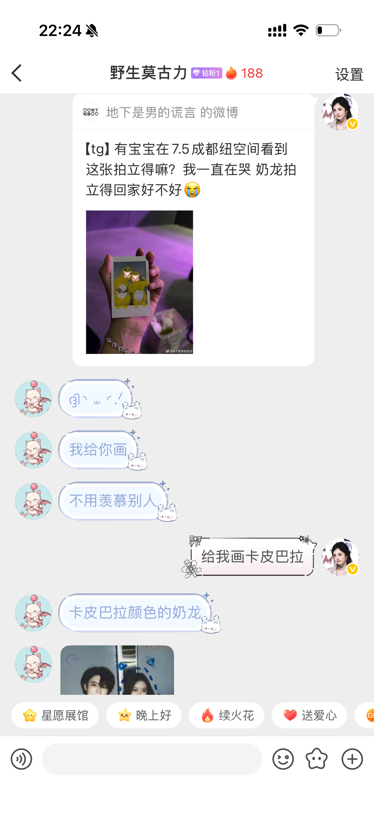 全军出击欣赏 