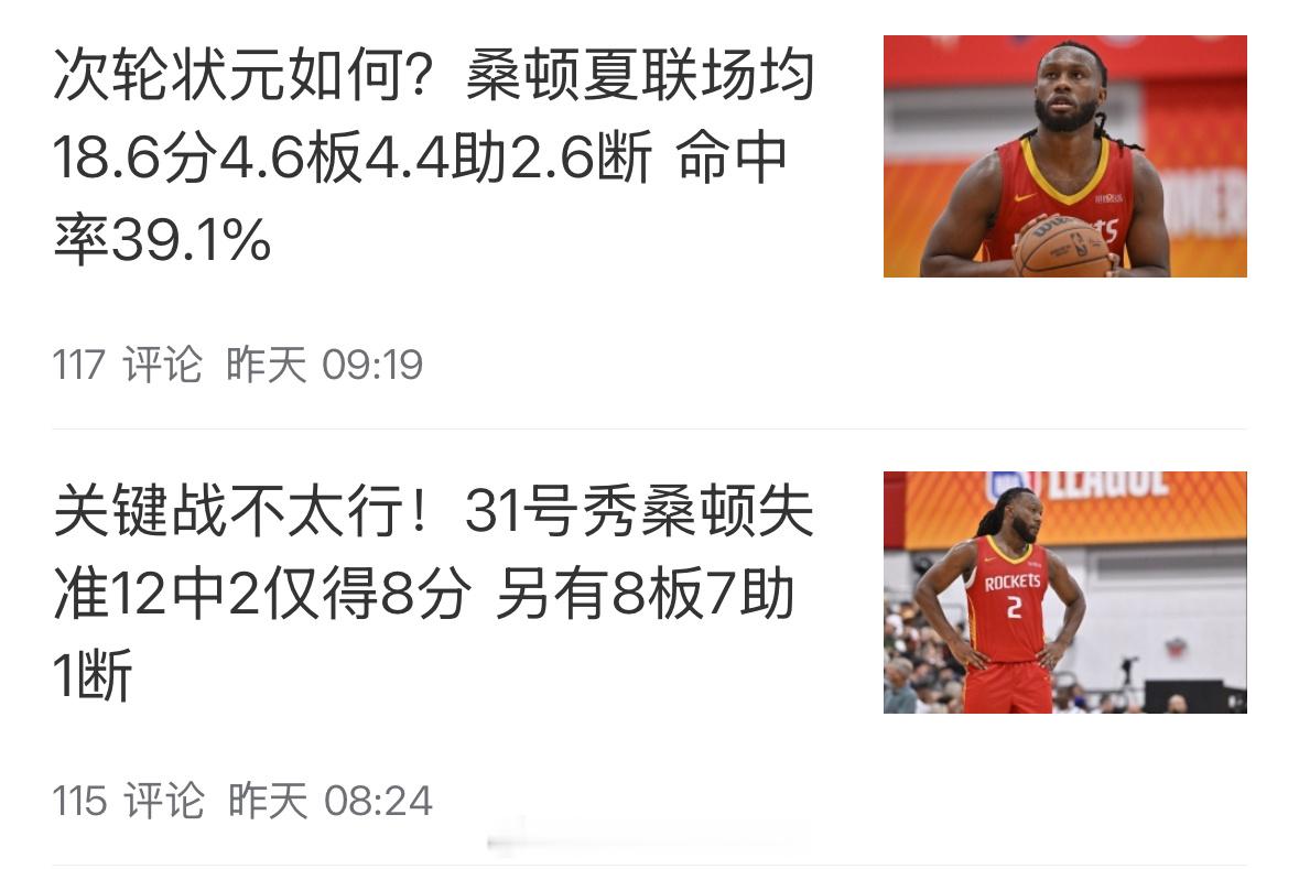 直播吧带的一手好节奏，最后一场投篮不行，拉低了投篮命中率，你就开始带节奏，你报道