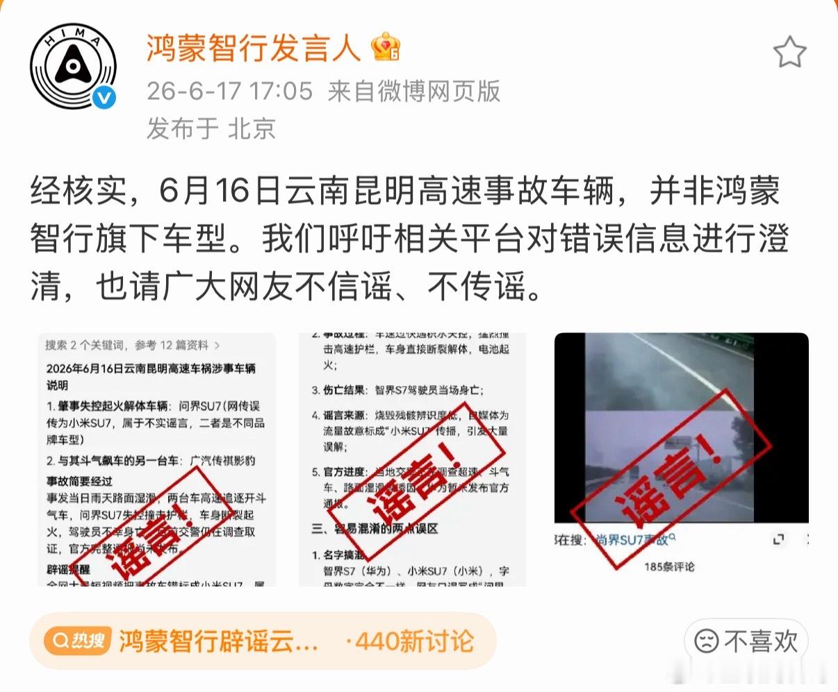 某群体针对华为的抹黑手段太下作了！ 
