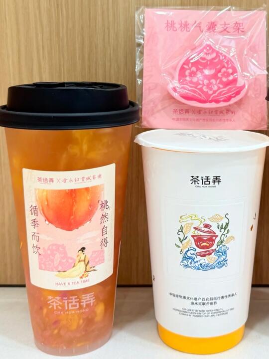 茶话弄又又又上新啦👀