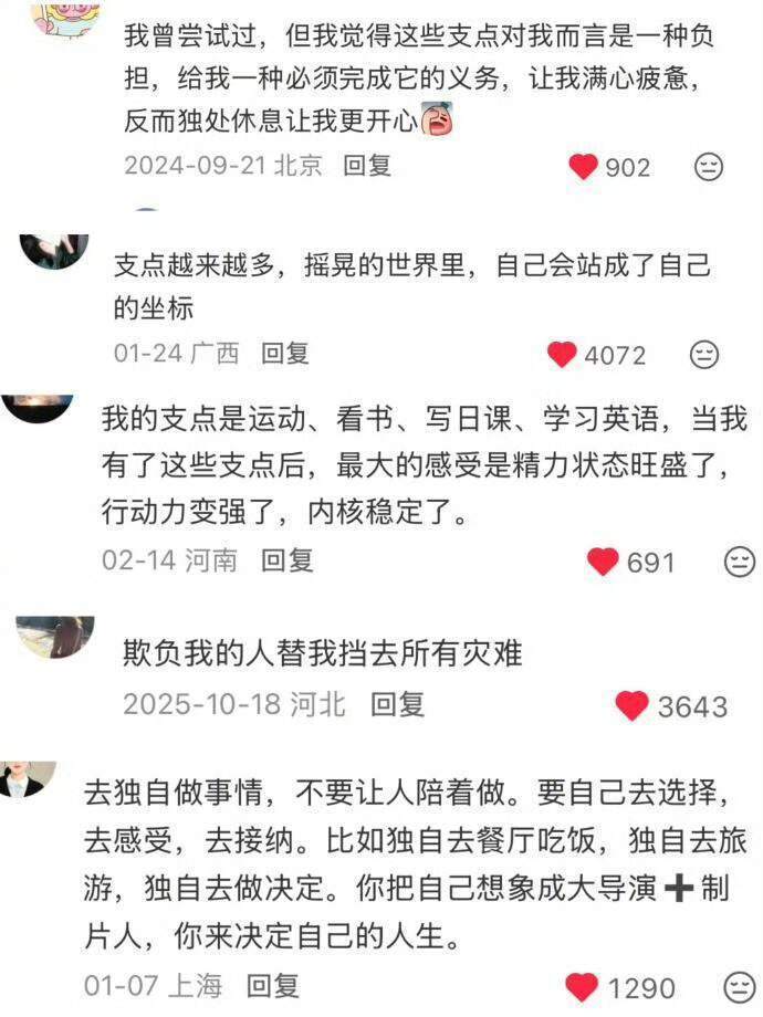 天呐 原来内核稳的人都是这样处理人际关系 
