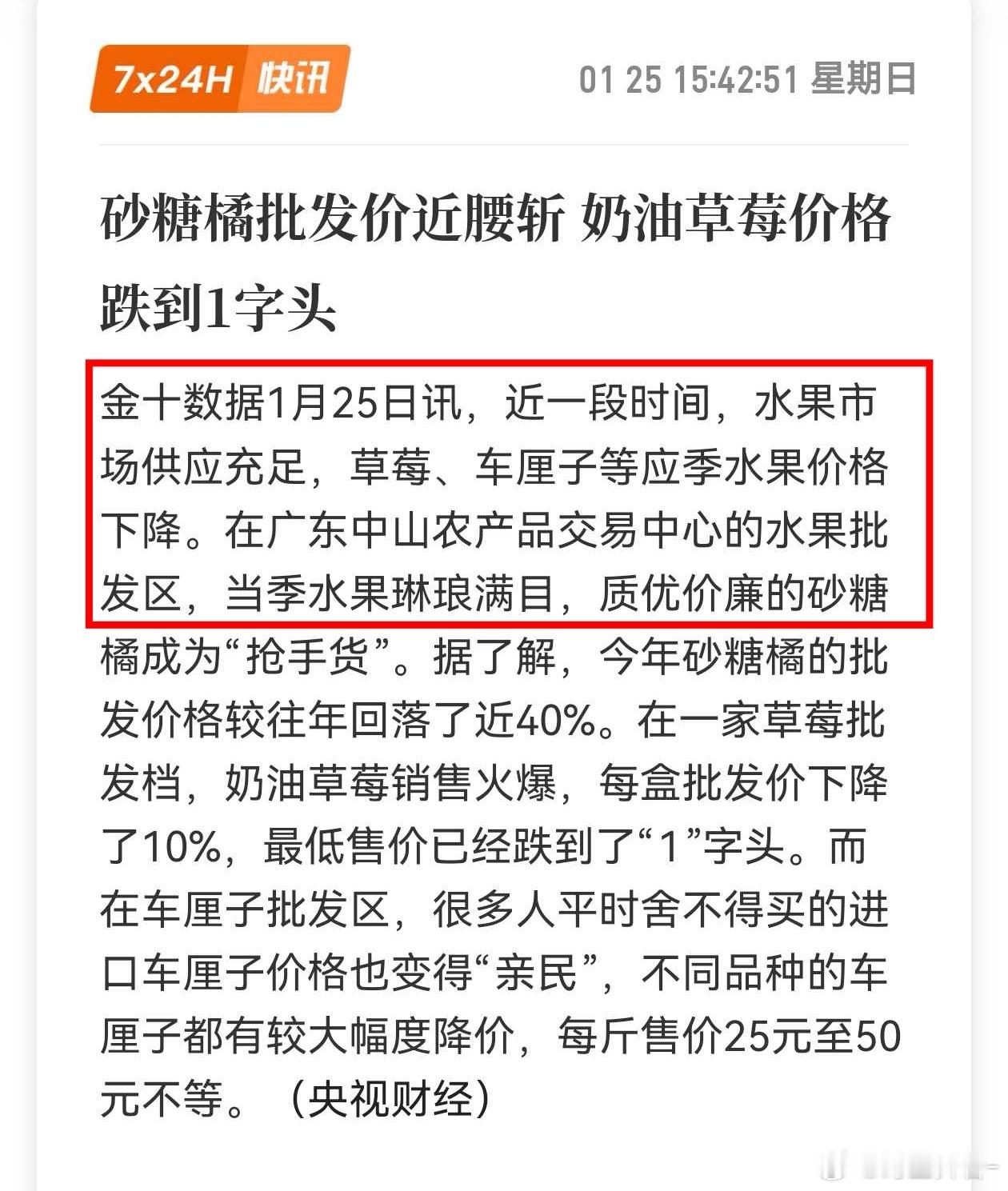 苹果 质优价廉的砂糖橘，不比苹果香吗。苹果走的什么逻辑，去库和产量减少吗？期货