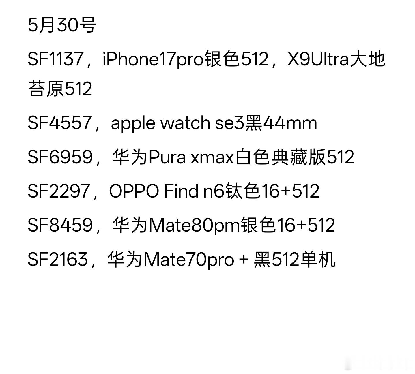 看图，私信 