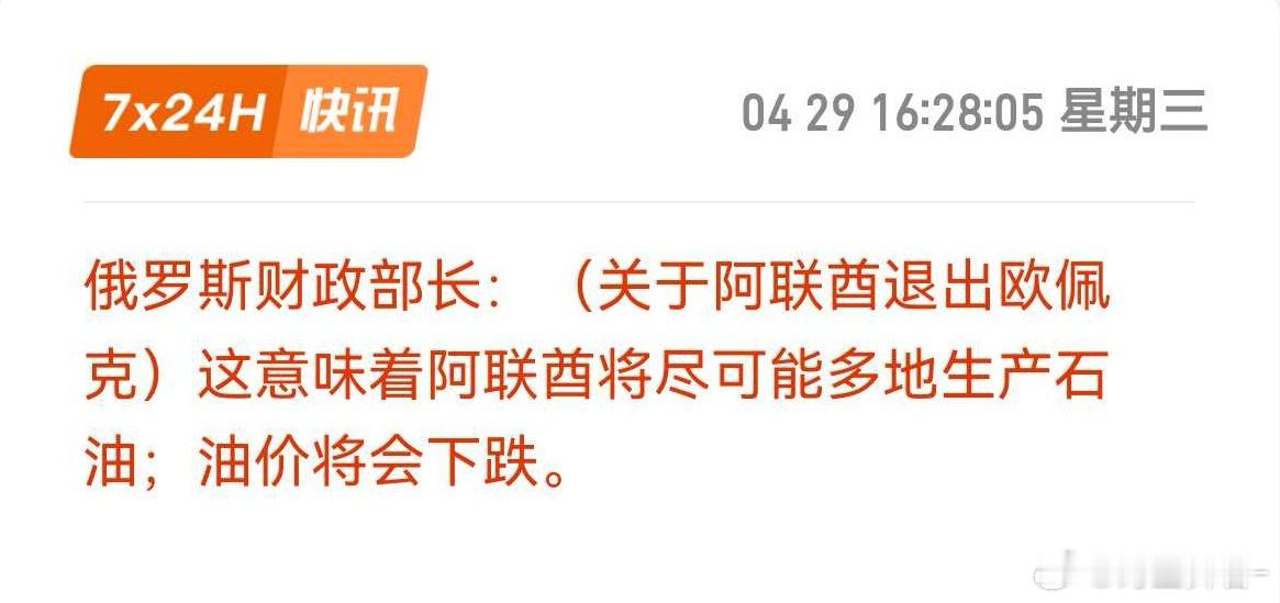 原油 现在这只能当做潜在利空，市场目前暂时还是交易的美伊局势、海峡封锁的逻辑，等