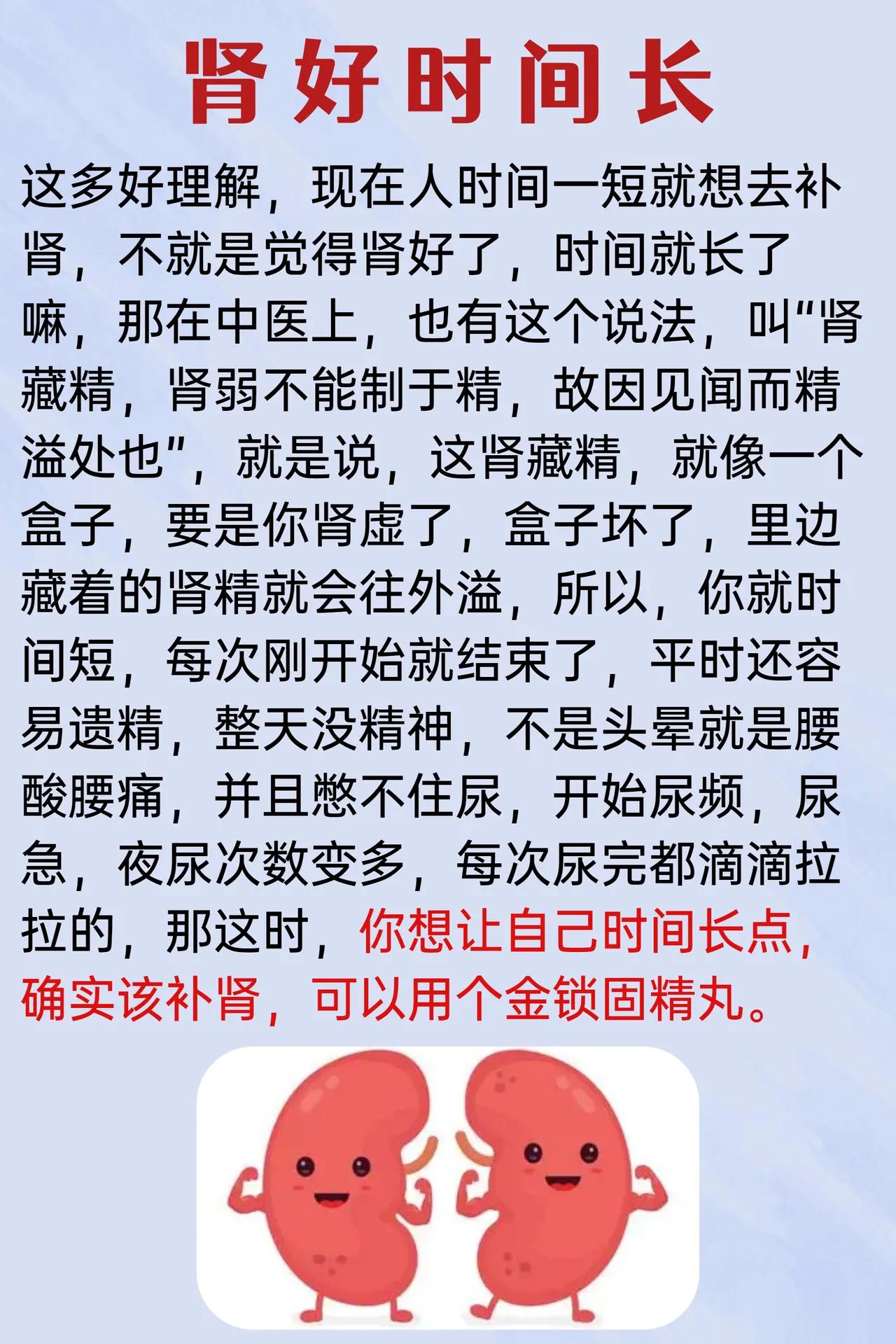 肾好时间长，肝好硬度强，脾好精力旺#大阳养生的专属圈子[超话]##国医的精诚力量