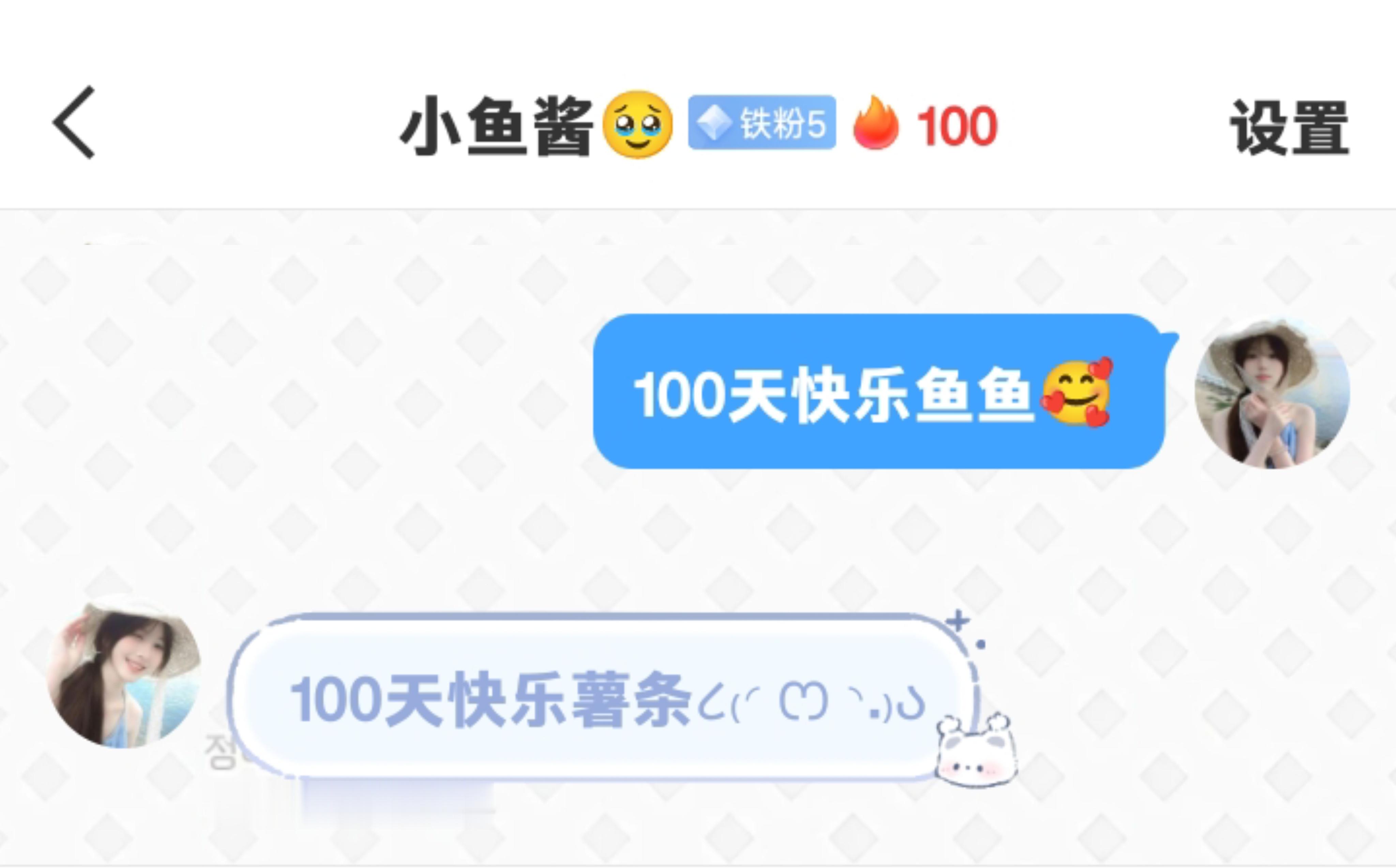 100天🌟