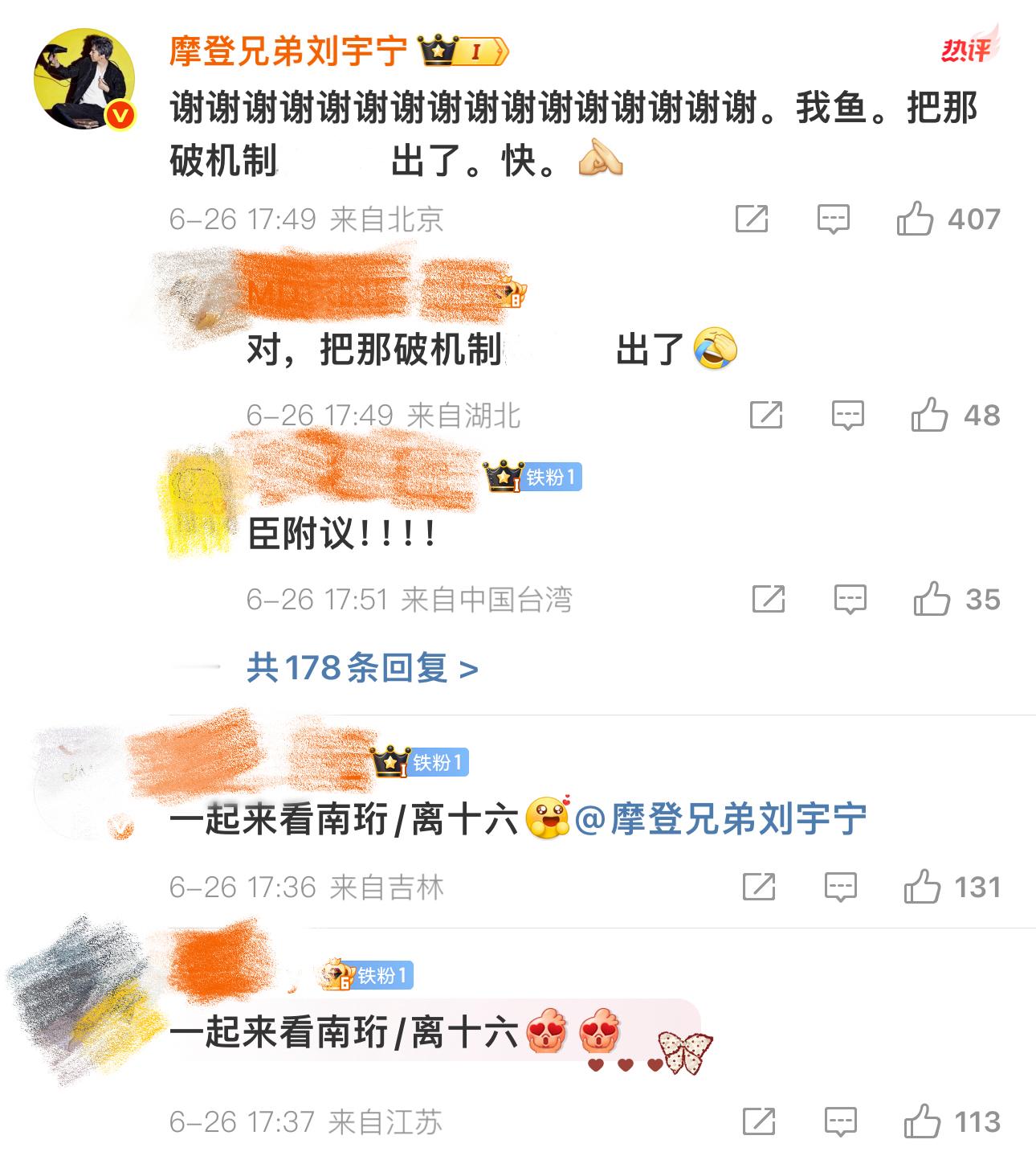 刘宇宁回应在闲鱼挂机制 刘宇宁新剧《书卷一梦》正在热播，在剧中其饰演的南珩因精心